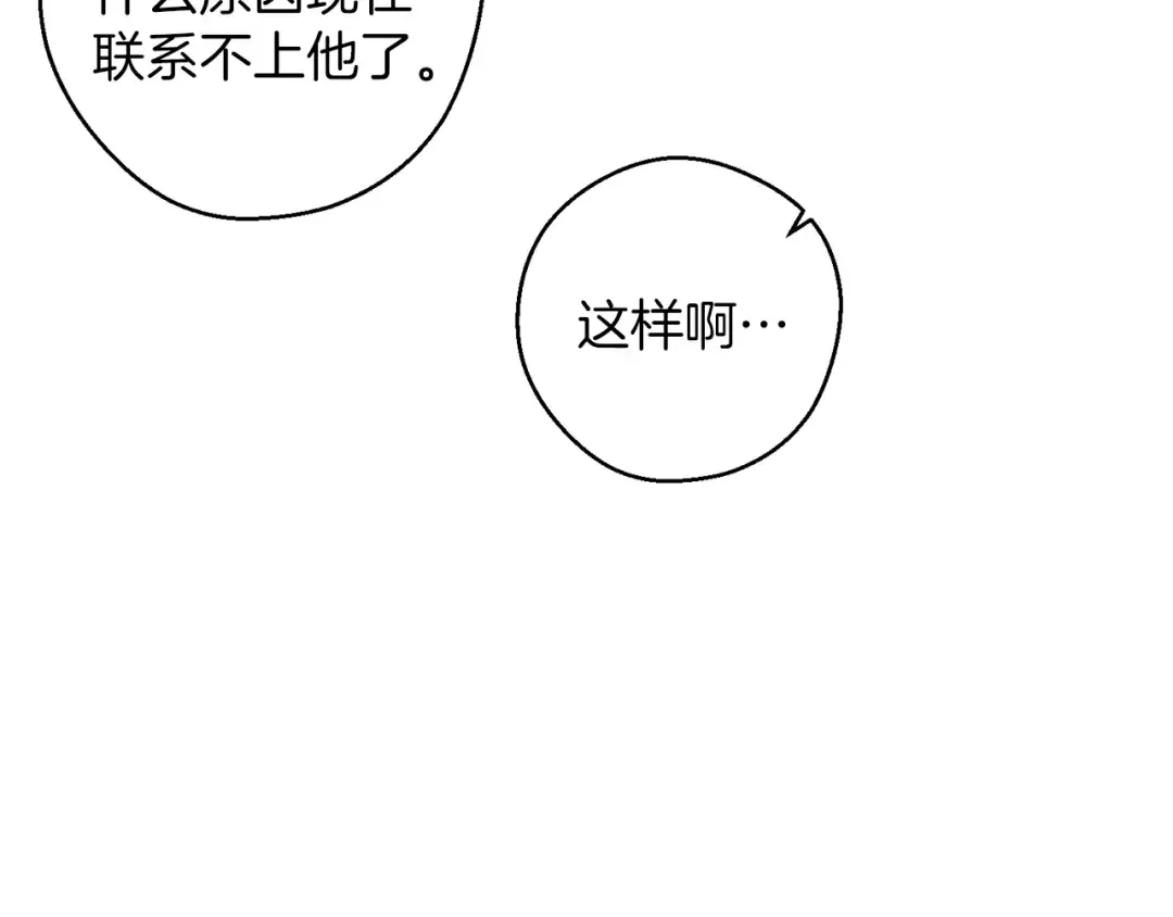 第56话 守护的力量 第39页