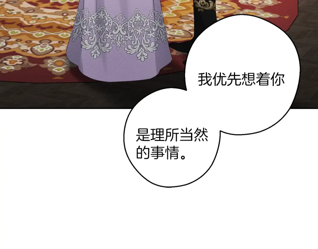 第56话 守护的力量 第52页