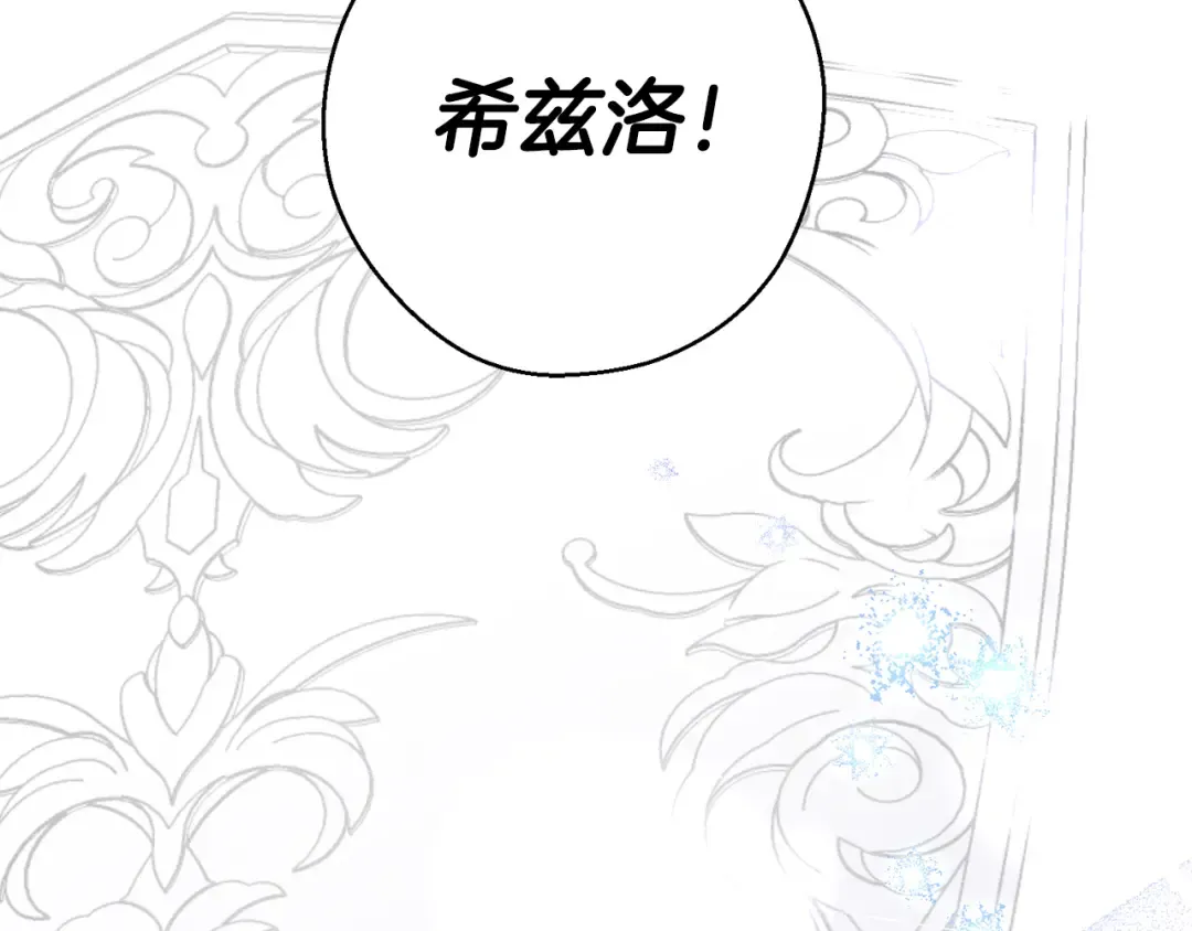 第56话 守护的力量 第79页