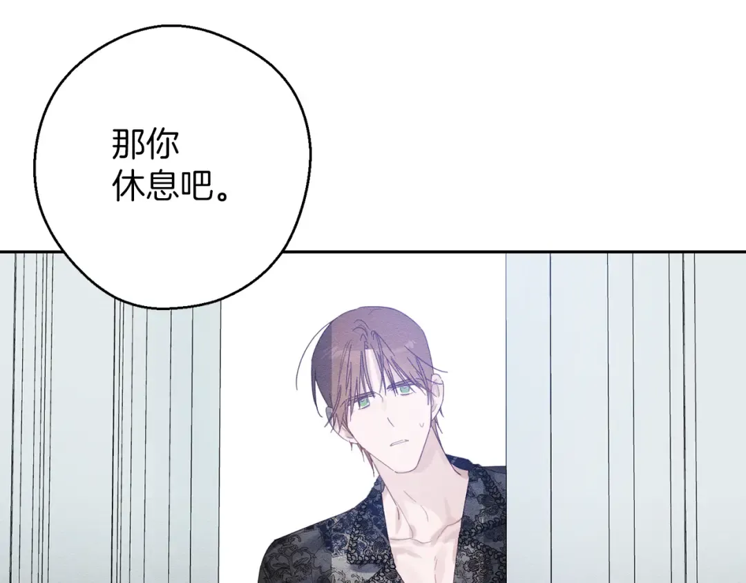 第56话 守护的力量 第117页