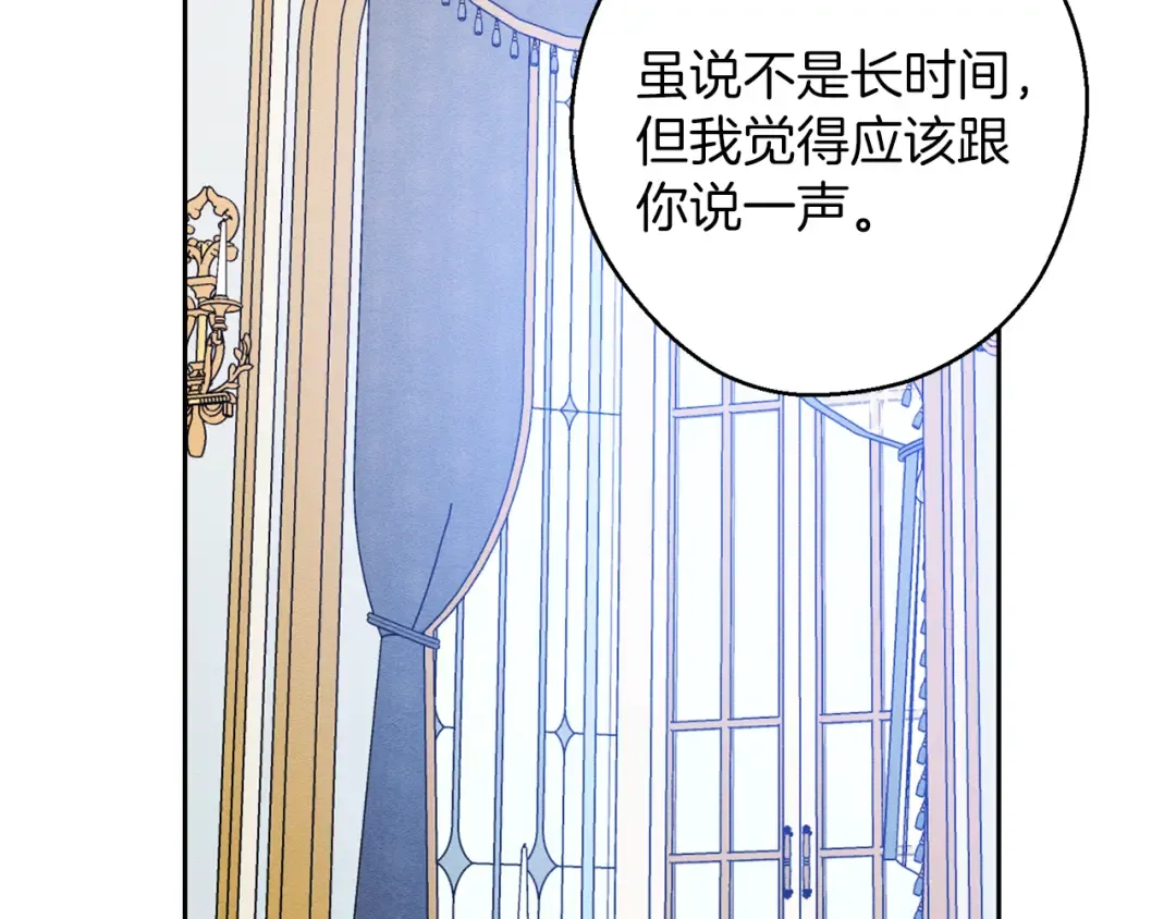 第56话 守护的力量 第115页