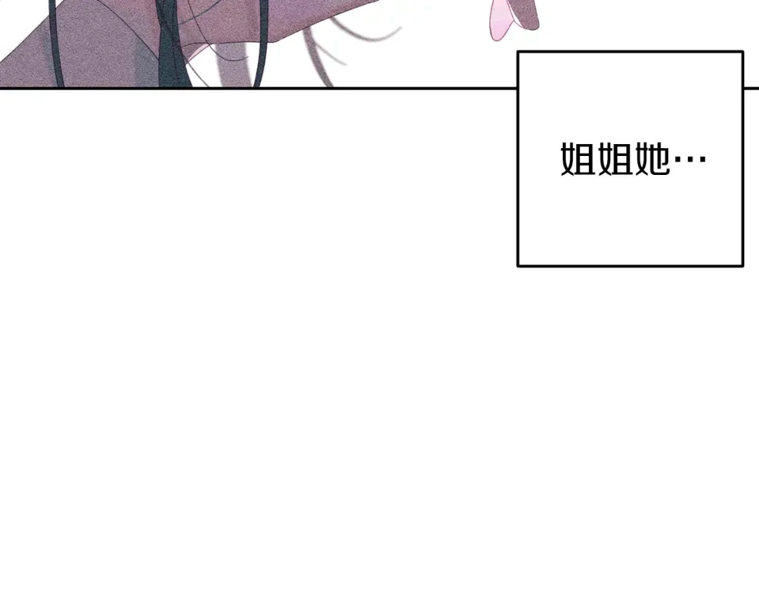 第56话 守护的力量 第95页