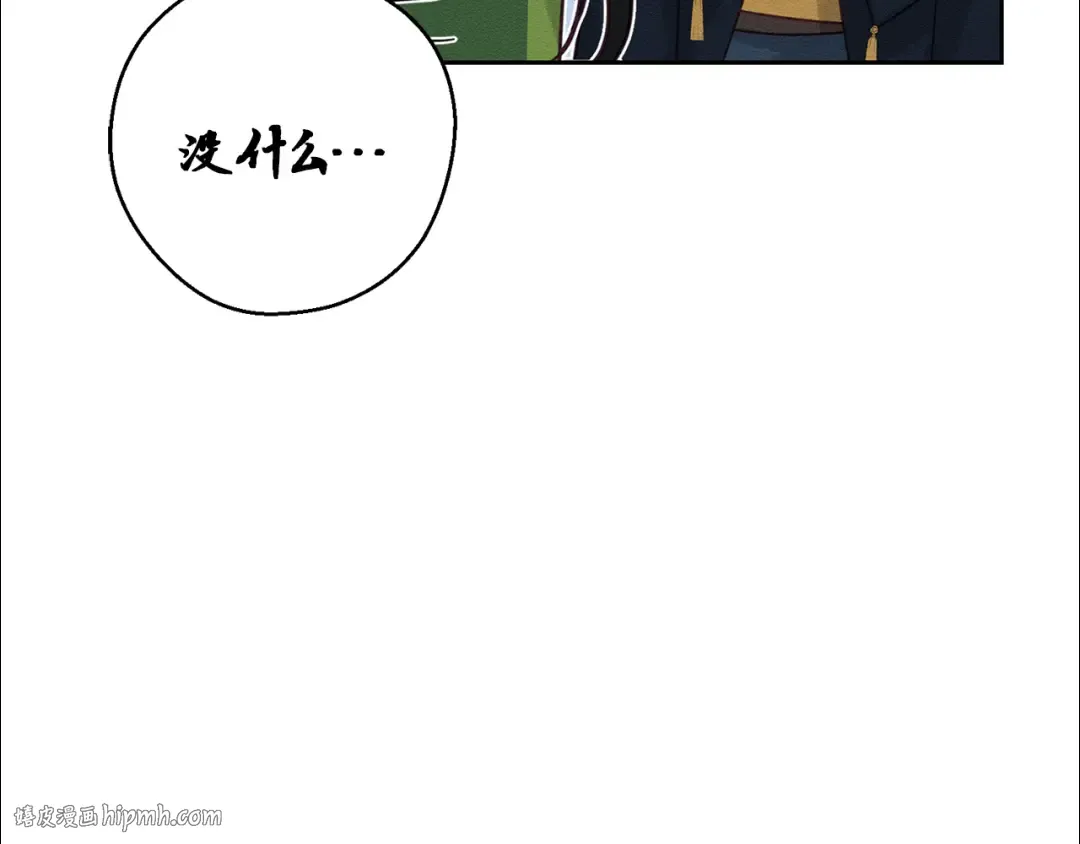 第56话 守护的力量 第136页