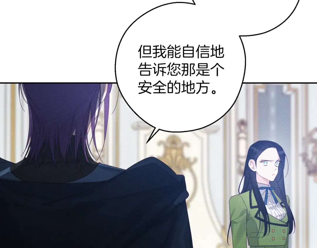 第56话 守护的力量 第148页