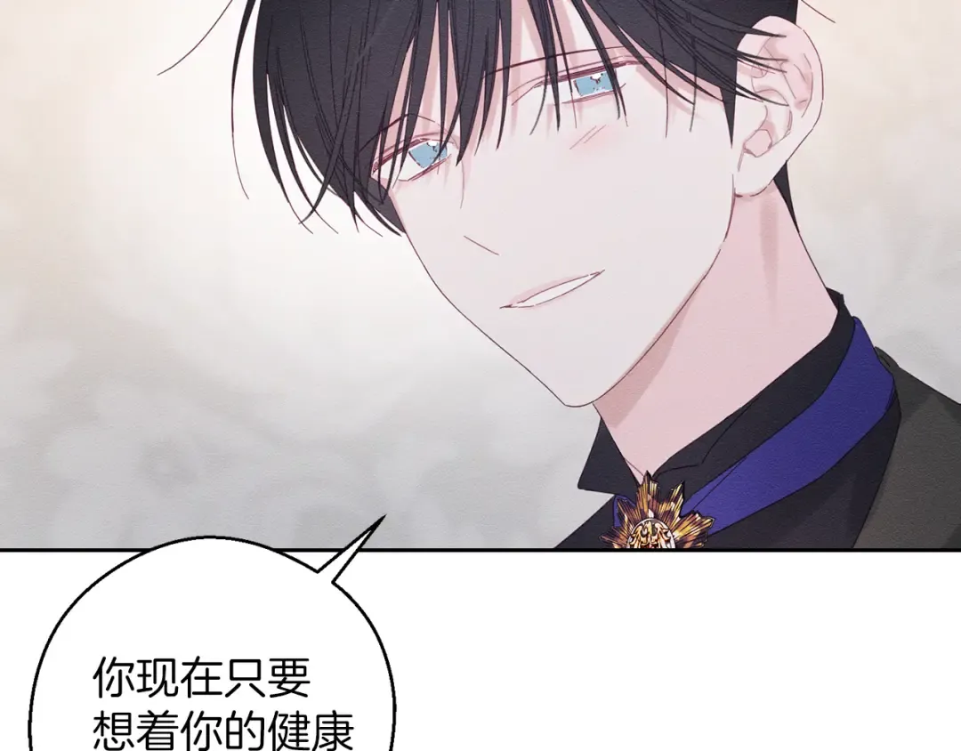 第56话 守护的力量 第42页