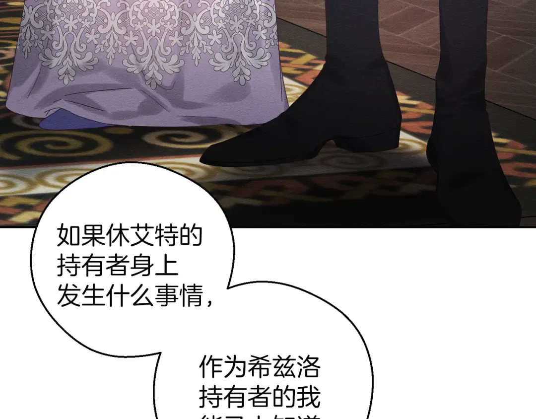 第56话 守护的力量 第35页