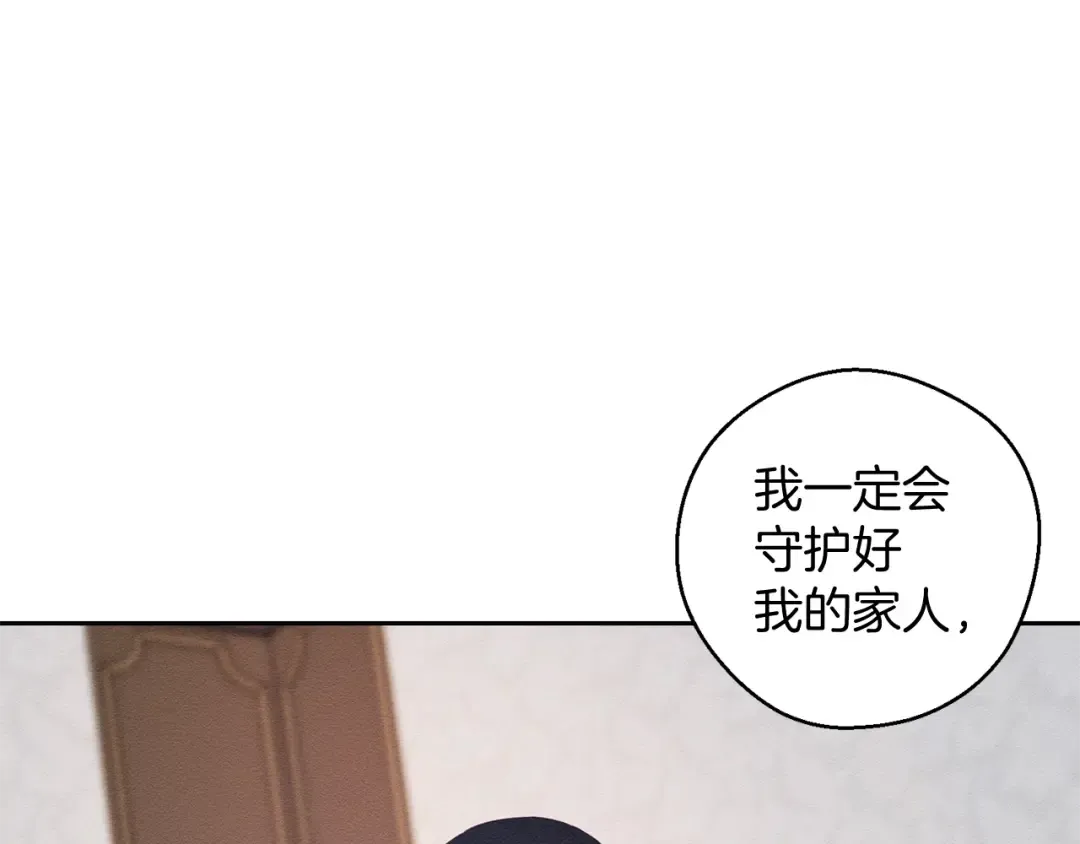 第56话 守护的力量 第59页