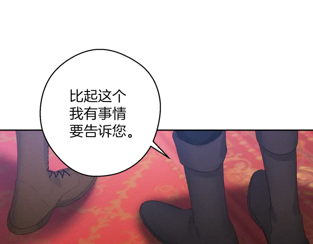 第56话 守护的力量 第137页