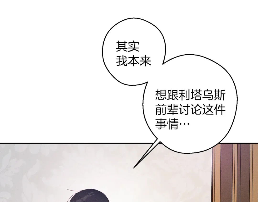 第56话 守护的力量 第37页