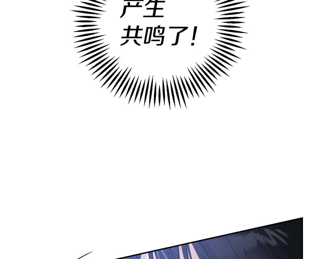 第56话 守护的力量 第86页