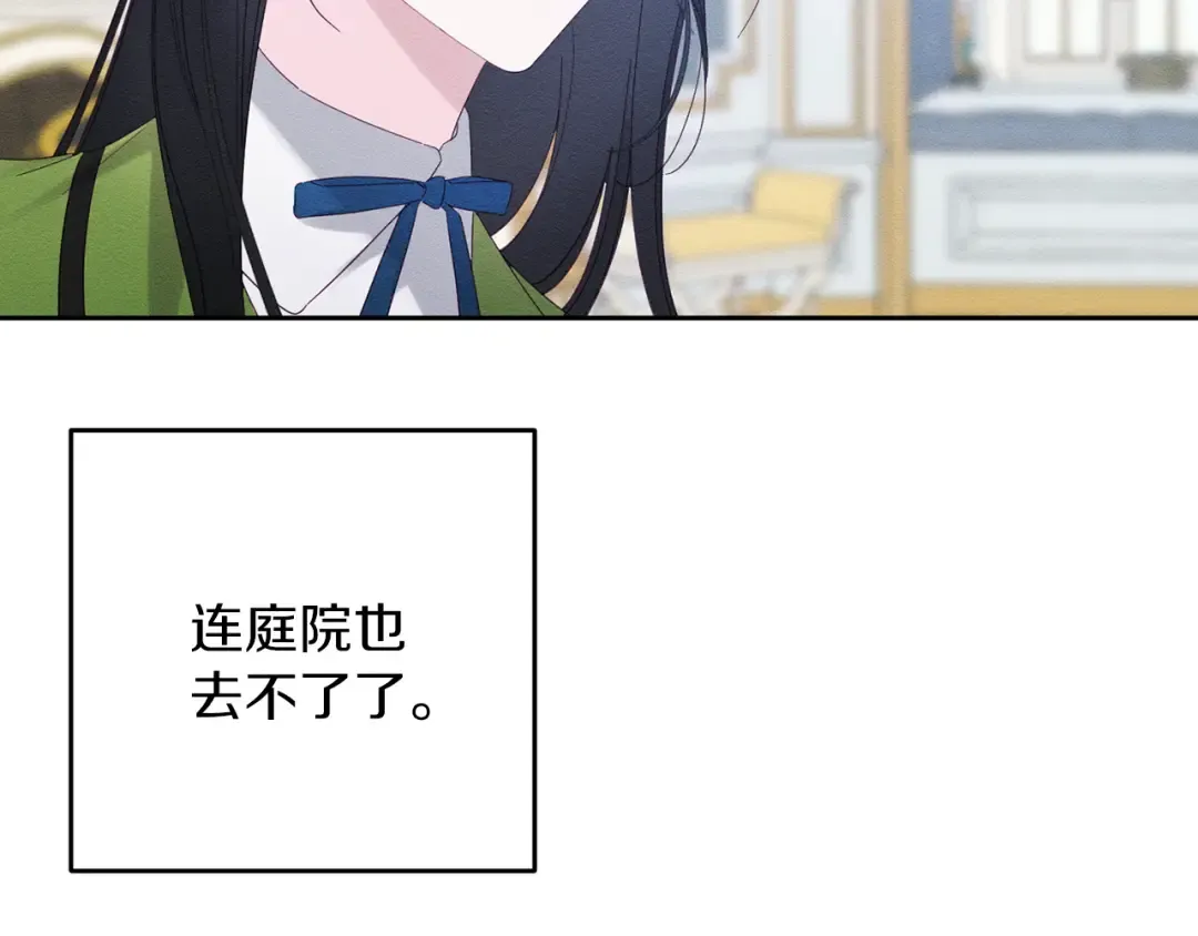 第56话 守护的力量 第124页