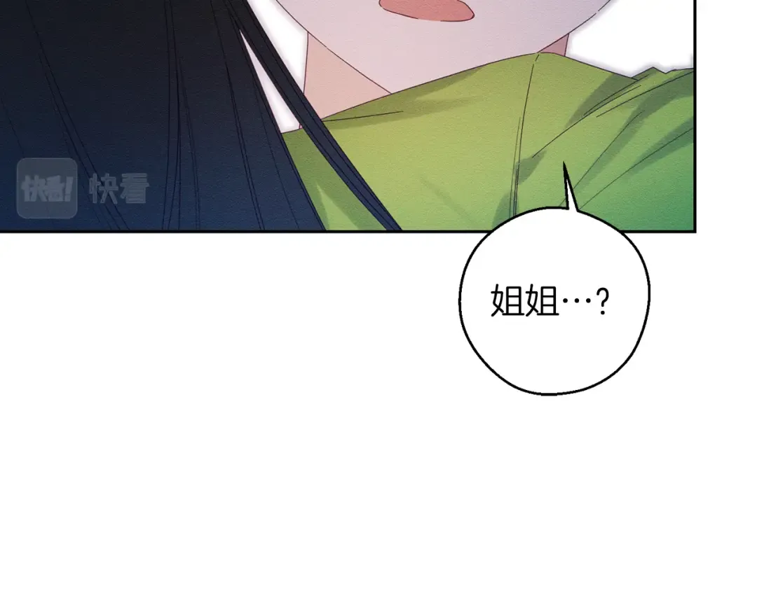第56话 守护的力量 第17页