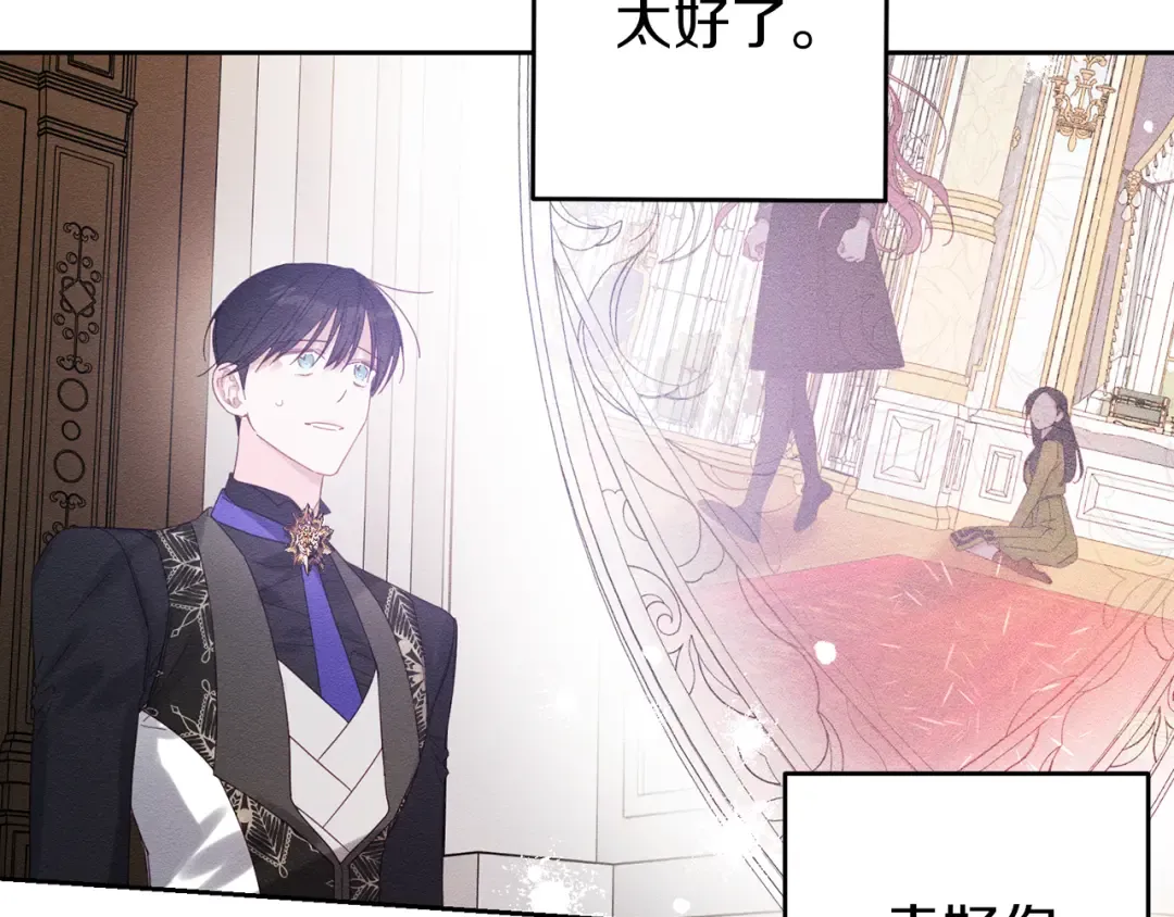 第56话 守护的力量 第100页