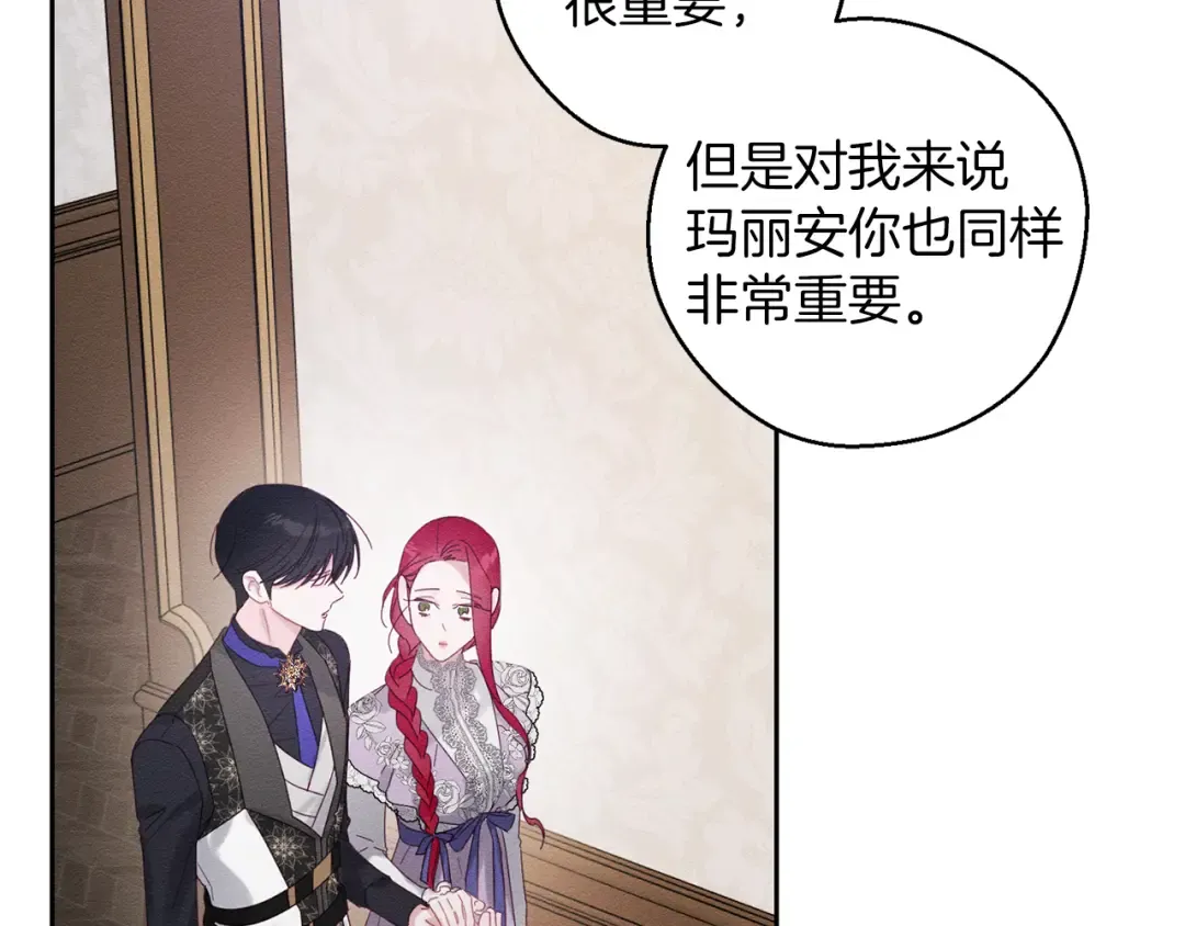 第56话 守护的力量 第44页