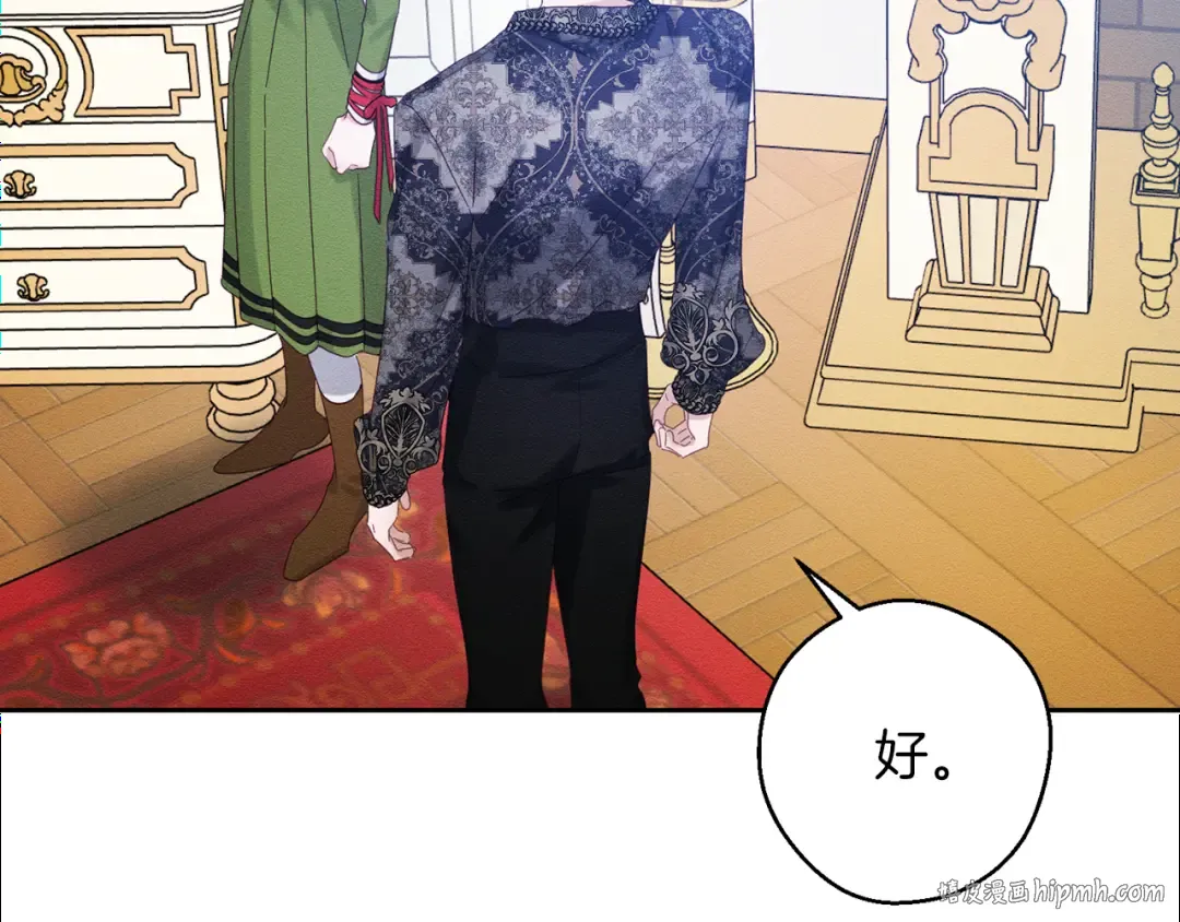 第56话 守护的力量 第112页