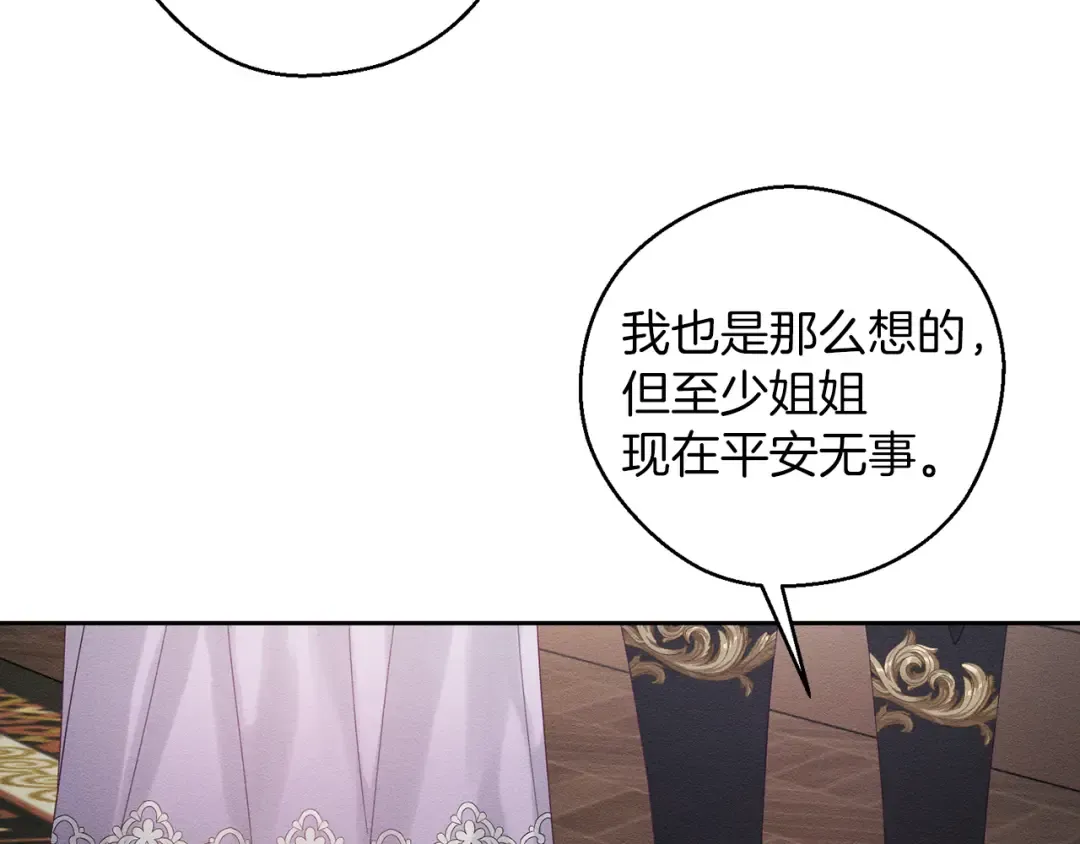 第56话 守护的力量 第34页