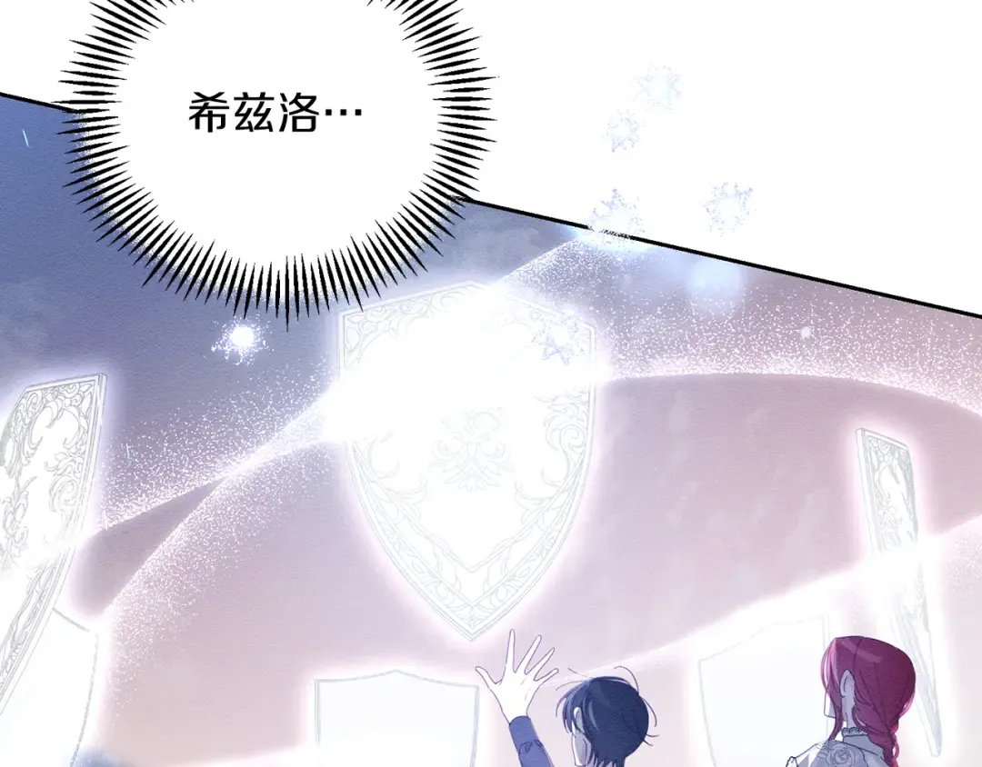 第56话 守护的力量 第84页