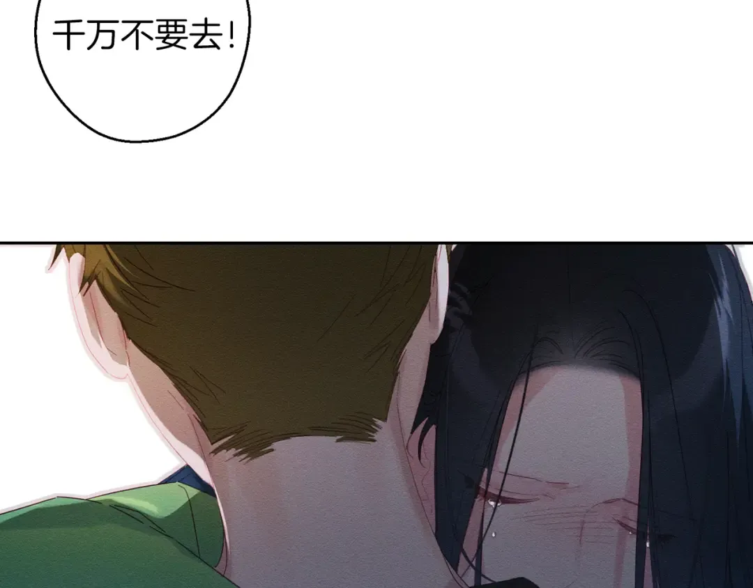 第56话 守护的力量 第10页