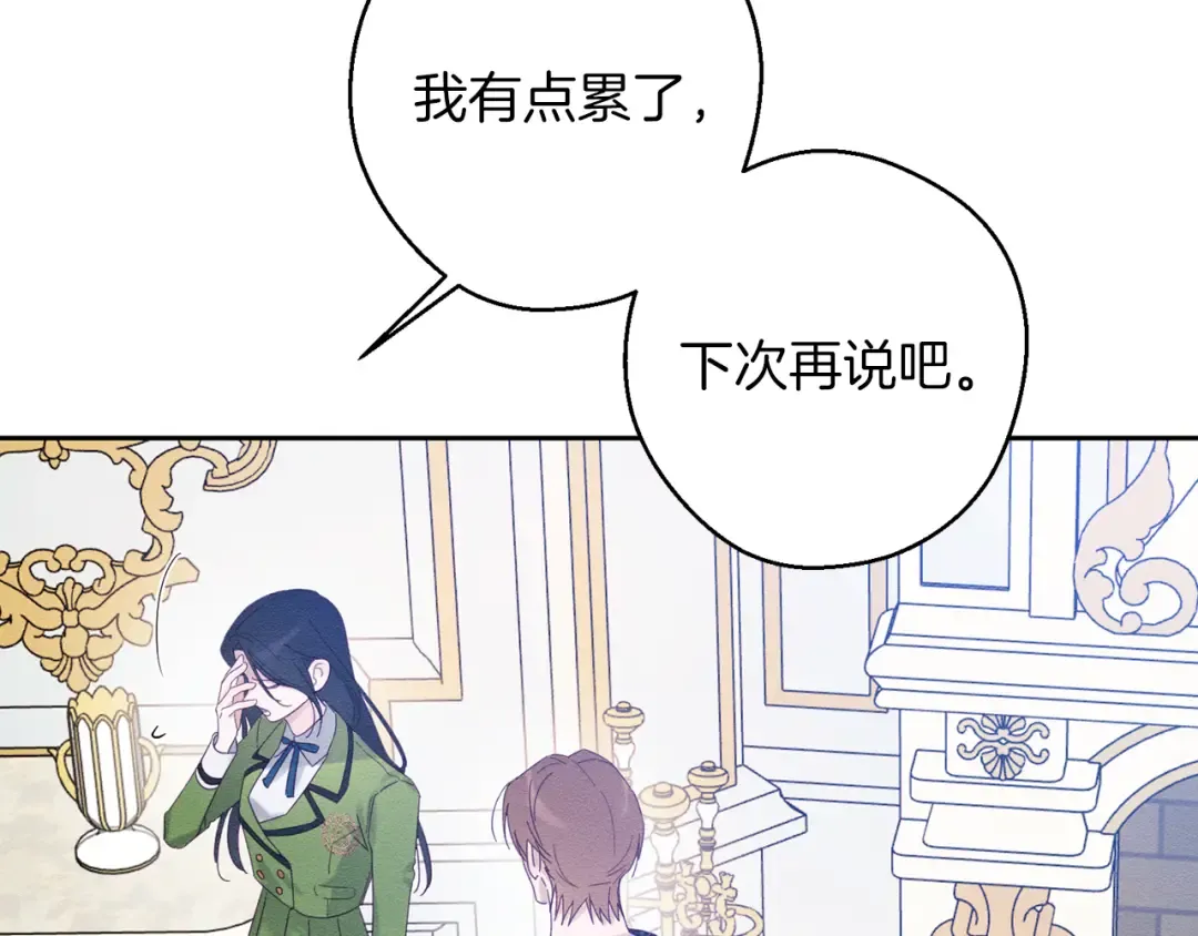 第56话 守护的力量 第111页