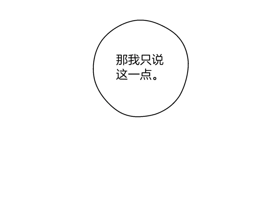 第56话 守护的力量 第113页