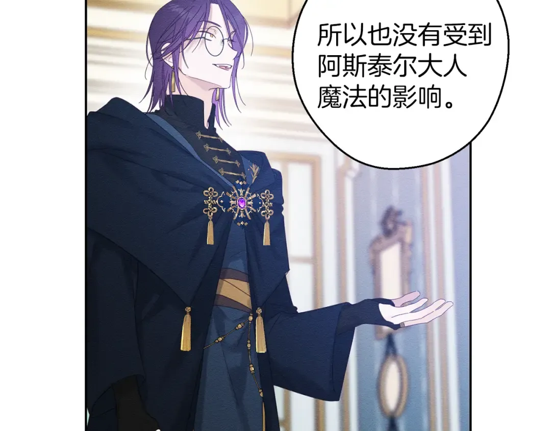 第56话 守护的力量 第146页