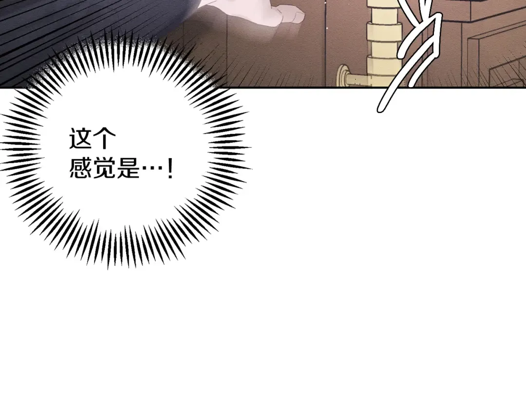 第56话 守护的力量 第77页