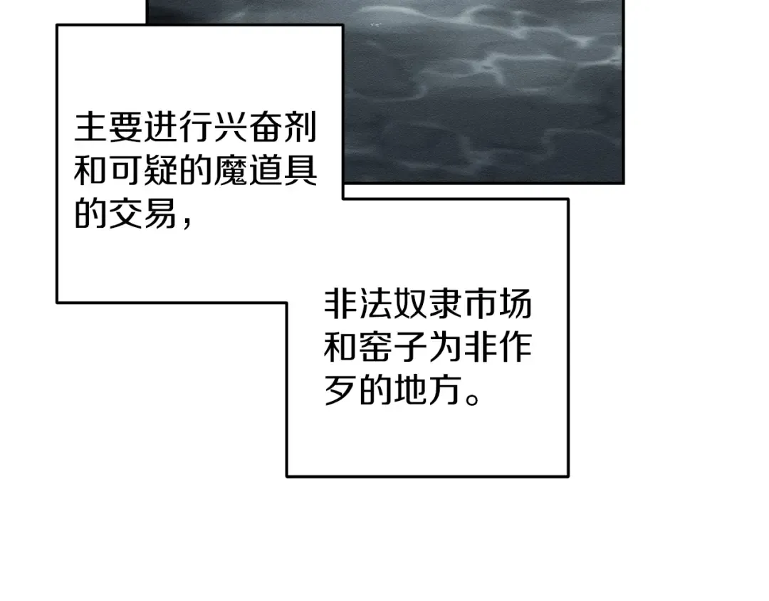 第56话 守护的力量 第156页
