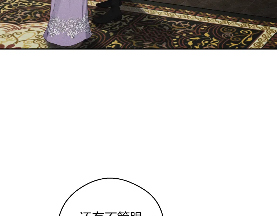 第56话 守护的力量 第30页