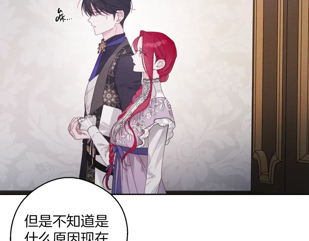第56话 守护的力量 第38页