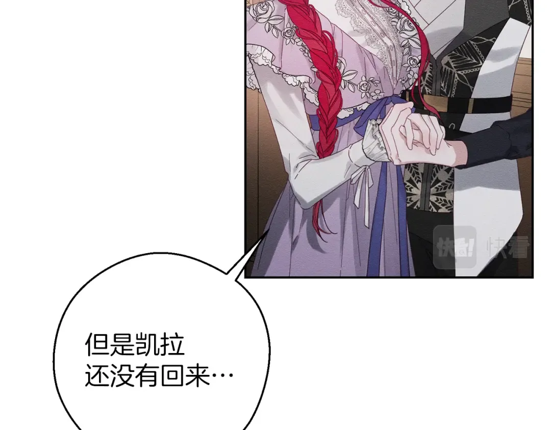 第56话 守护的力量 第33页