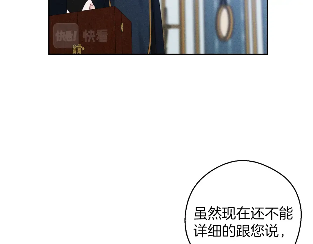 第56话 守护的力量 第147页