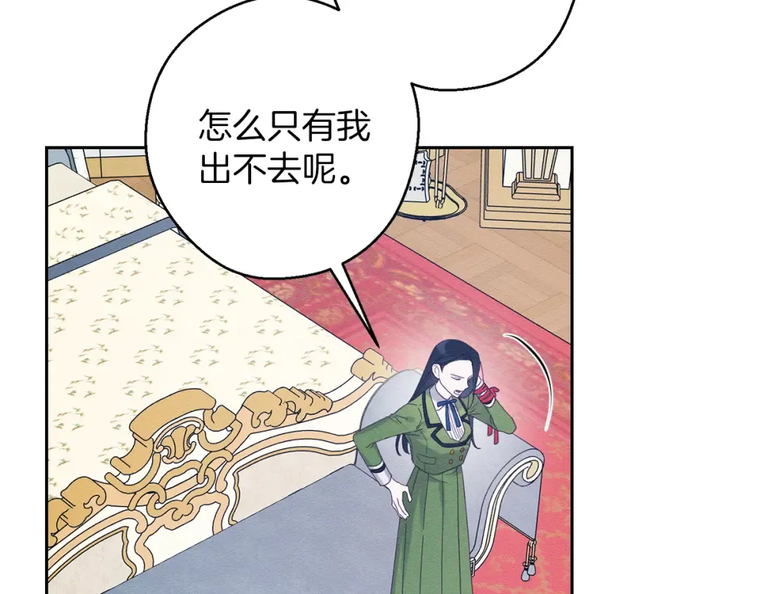 第56话 守护的力量 第132页