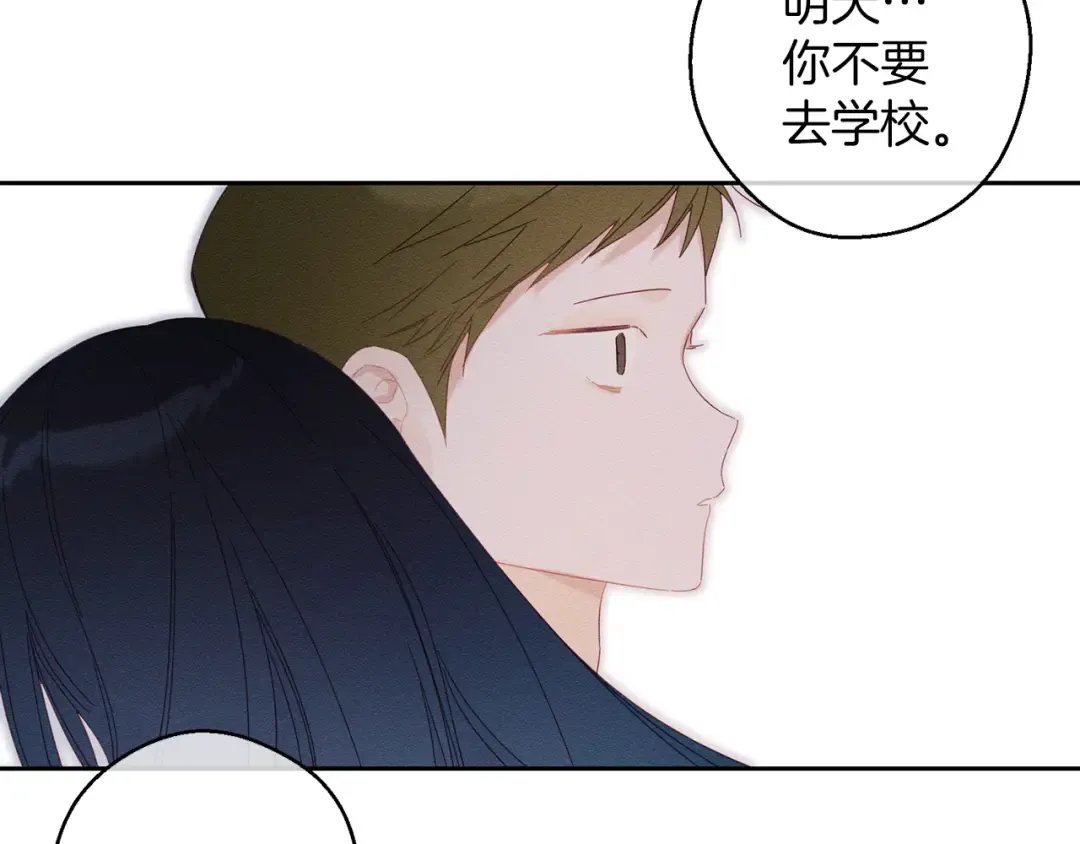 第56话 守护的力量 第9页