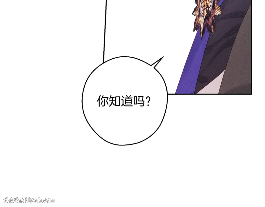 第56话 守护的力量 第56页
