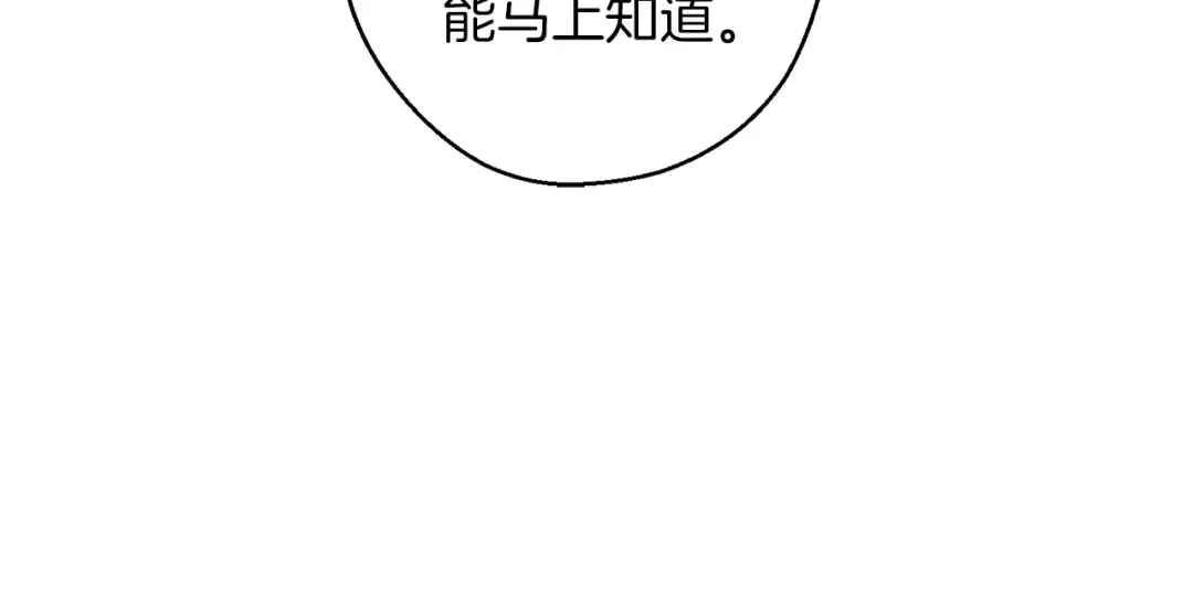 第56话 守护的力量 第36页