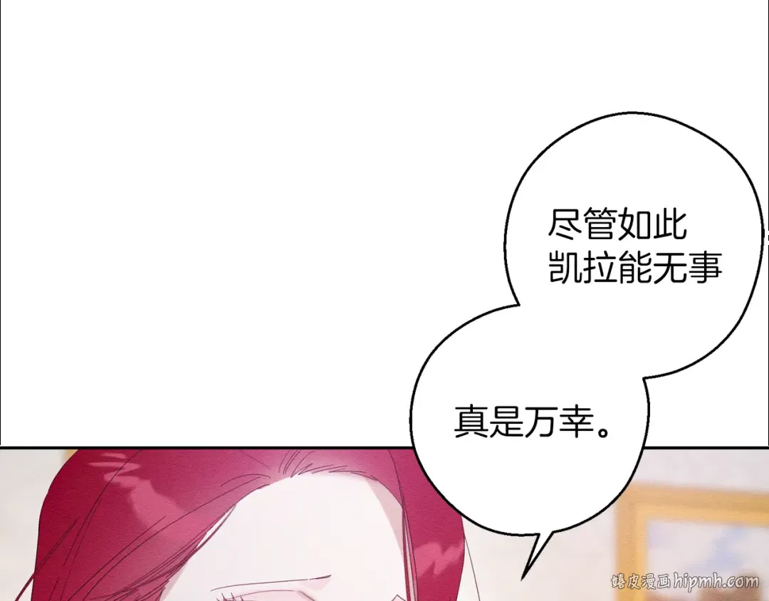 第56话 守护的力量 第40页