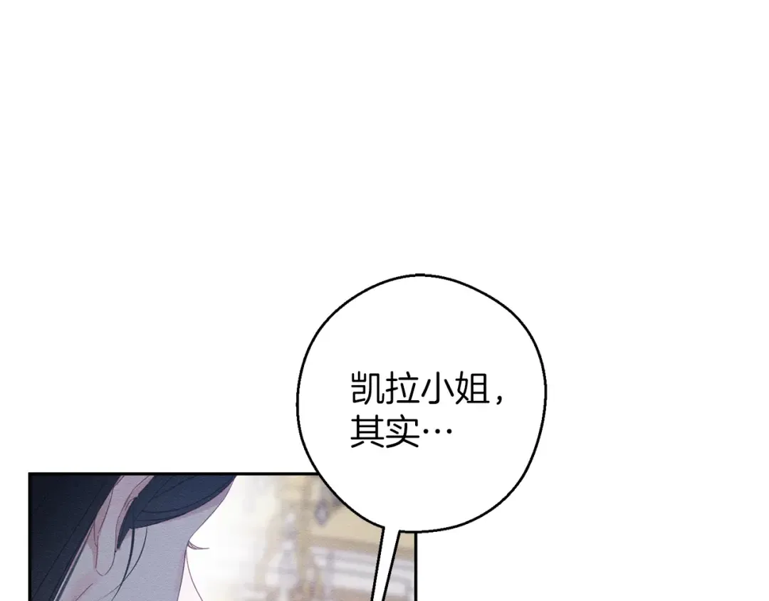 第56话 守护的力量 第107页