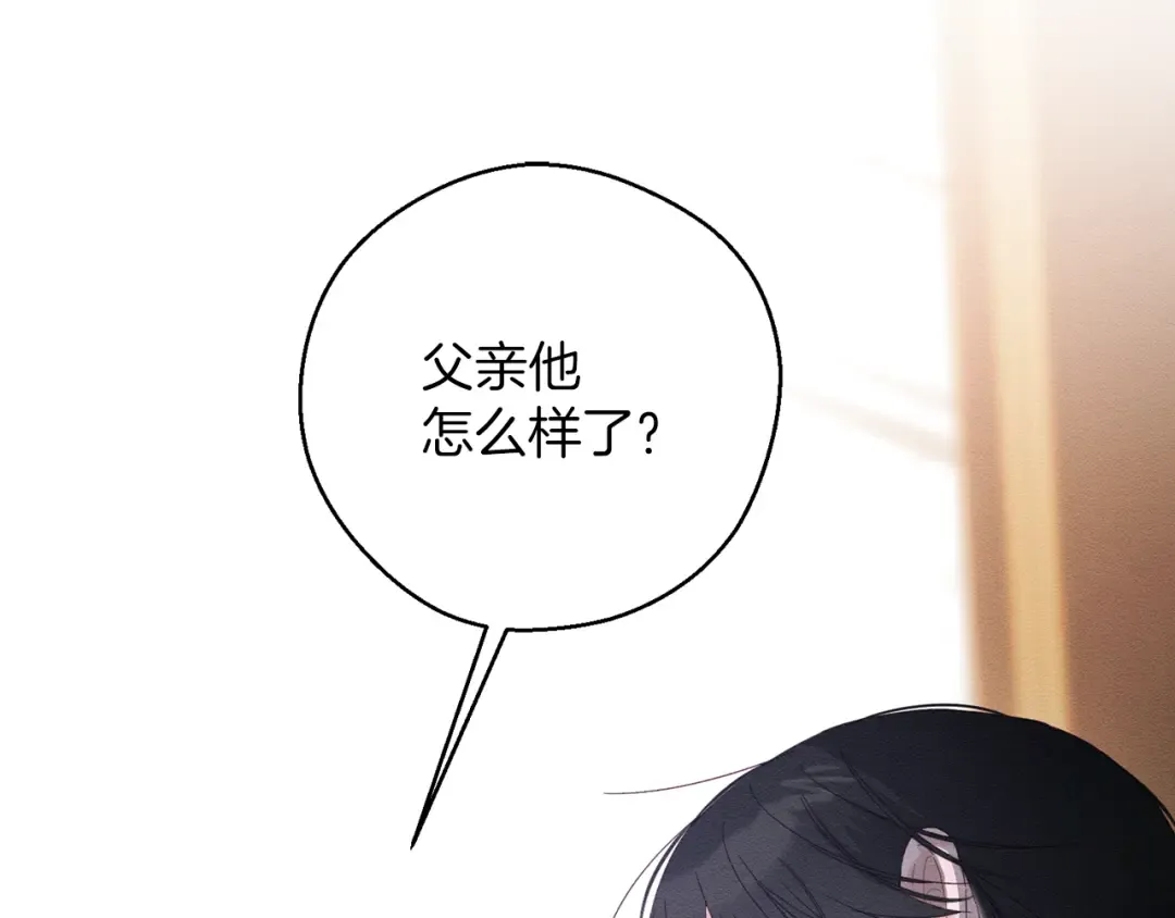 第56话 守护的力量 第25页