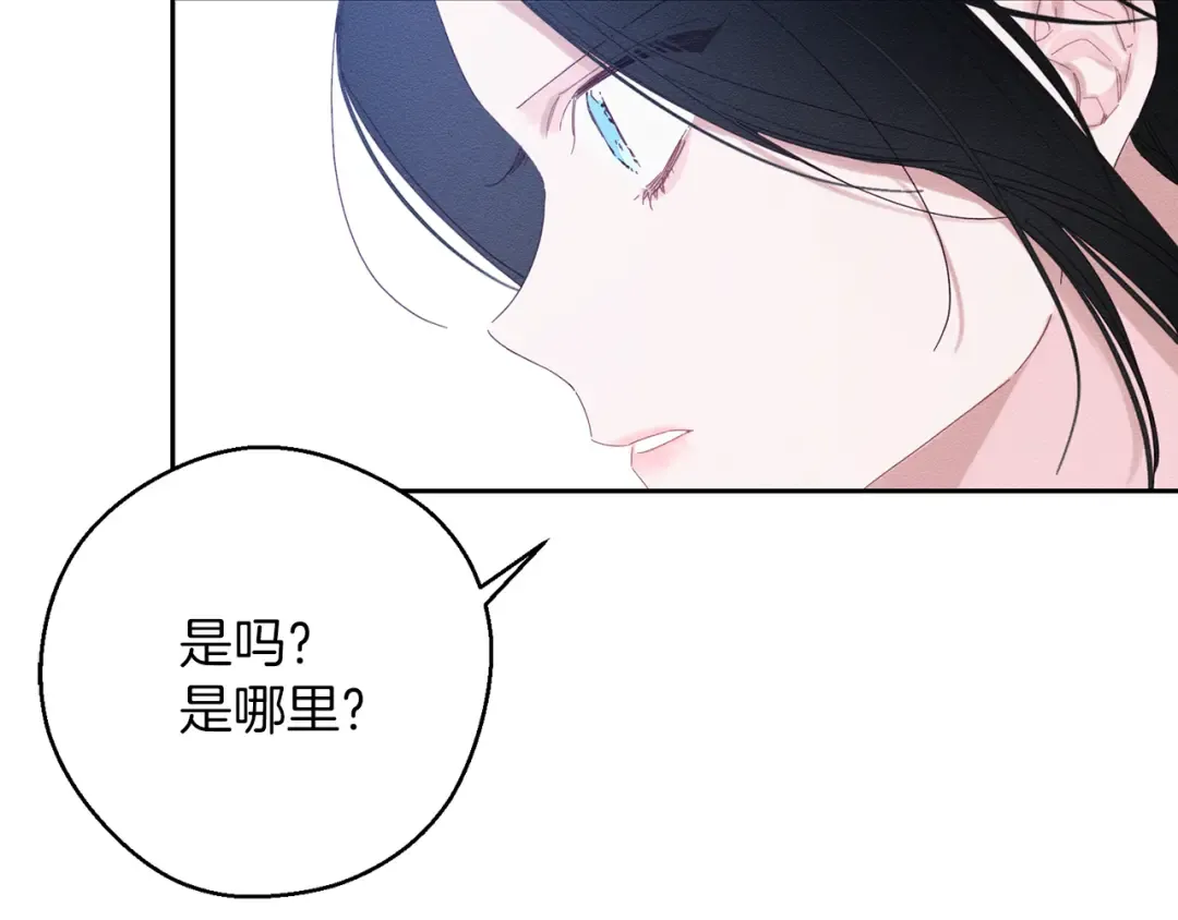 第56话 守护的力量 第143页