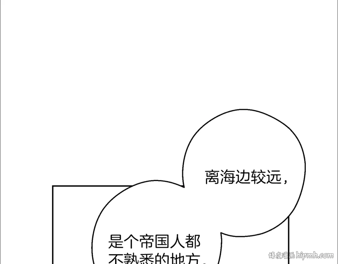 第56话 守护的力量 第144页