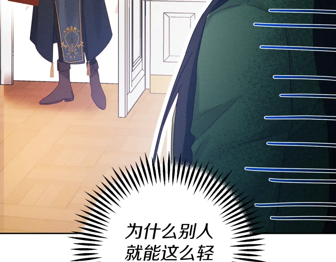 第56话 守护的力量 第130页