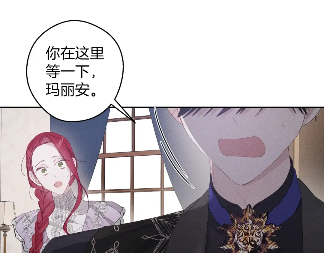 第56话 守护的力量 第71页