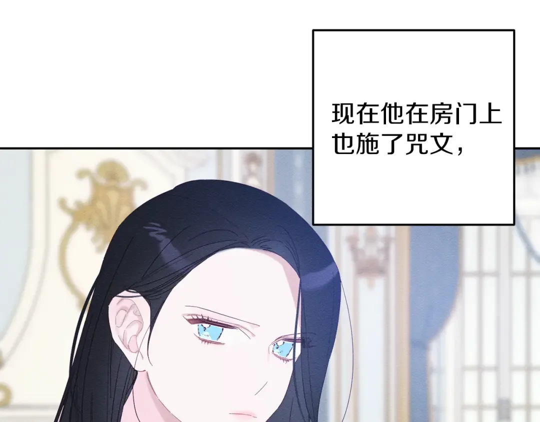 第56话 守护的力量 第123页