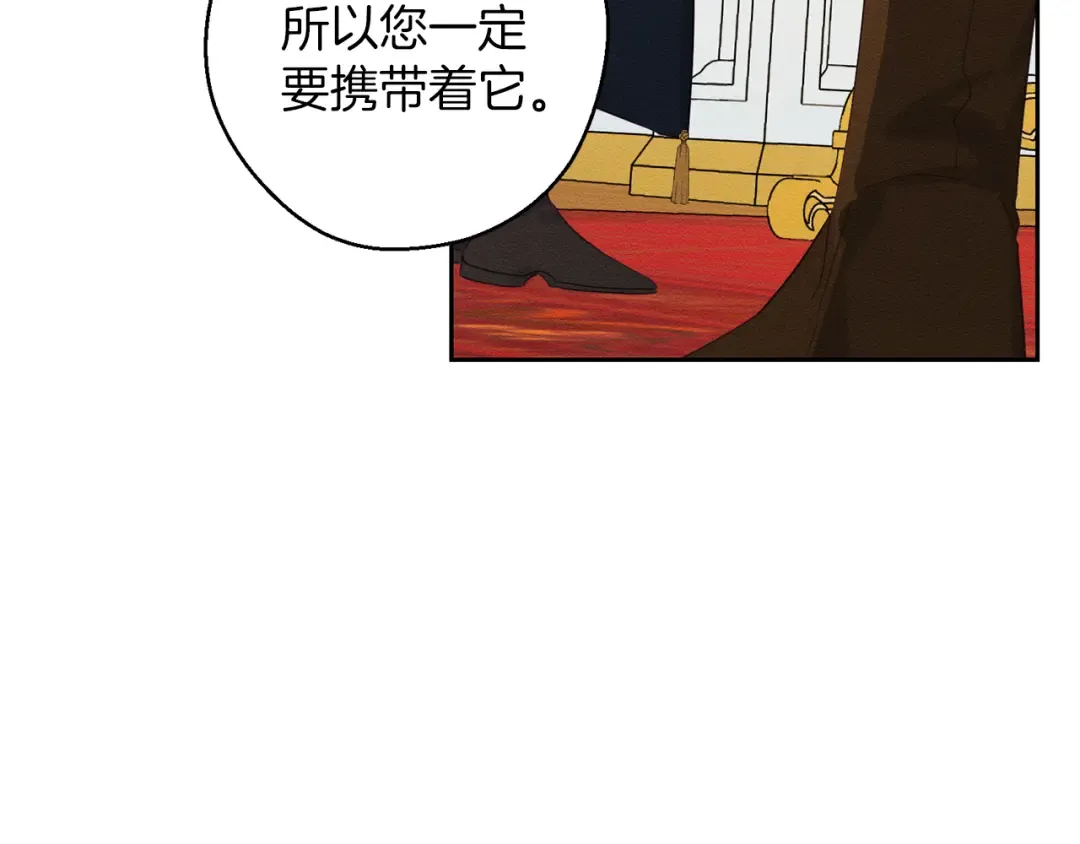 第57话 反目的前兆 第31页