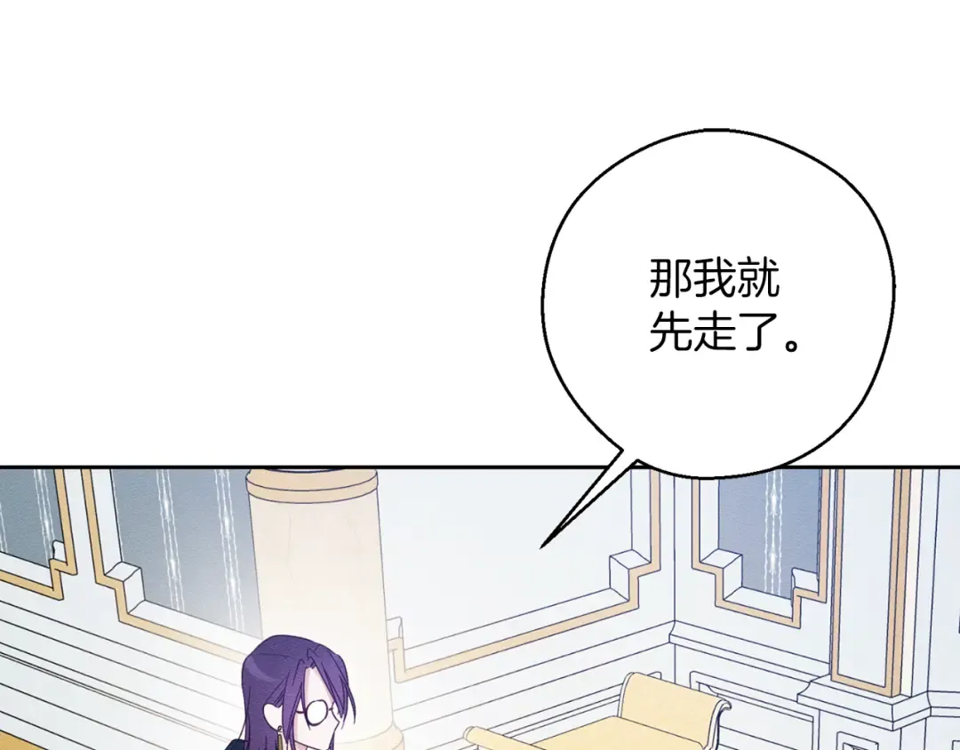 第57话 反目的前兆 第73页