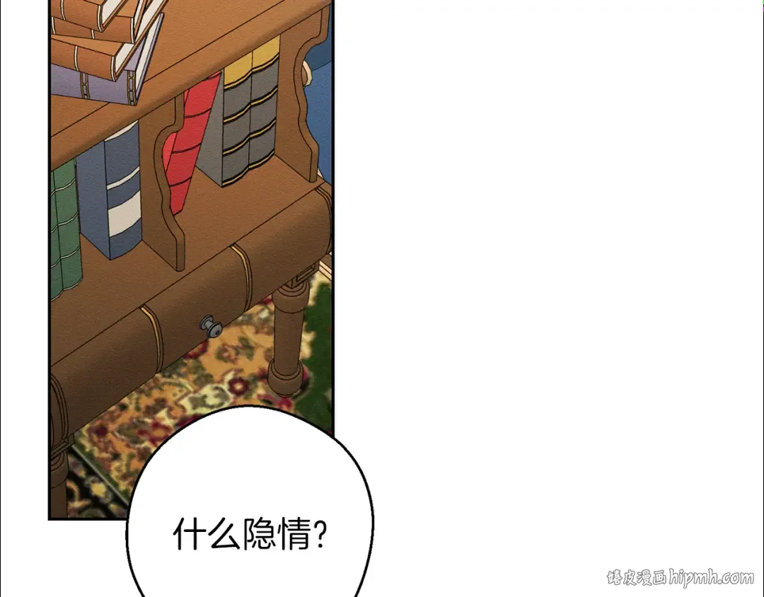 第57话 反目的前兆 第152页