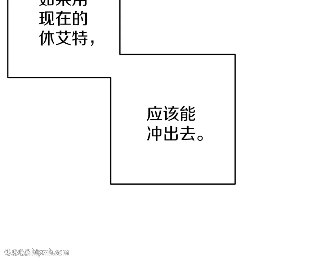 第57话 反目的前兆 第112页