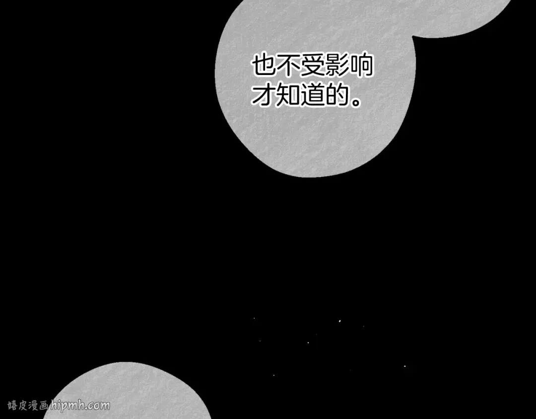 第57话 反目的前兆 第64页