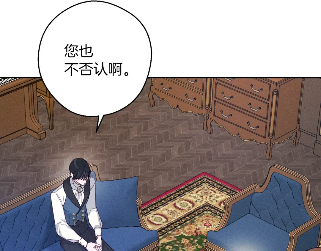 第57话 反目的前兆 第146页