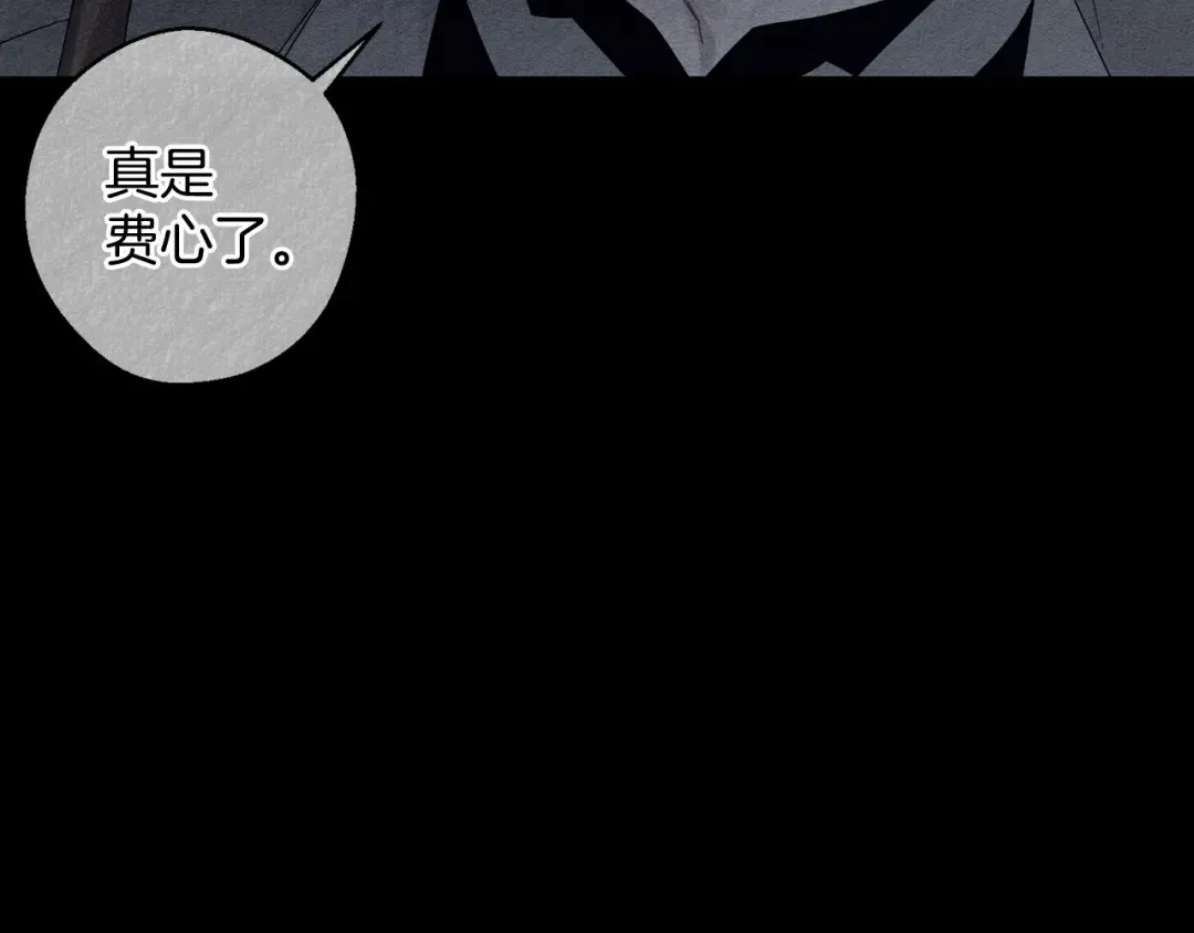 第57话 反目的前兆 第49页